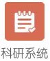 传真：0531-66772012