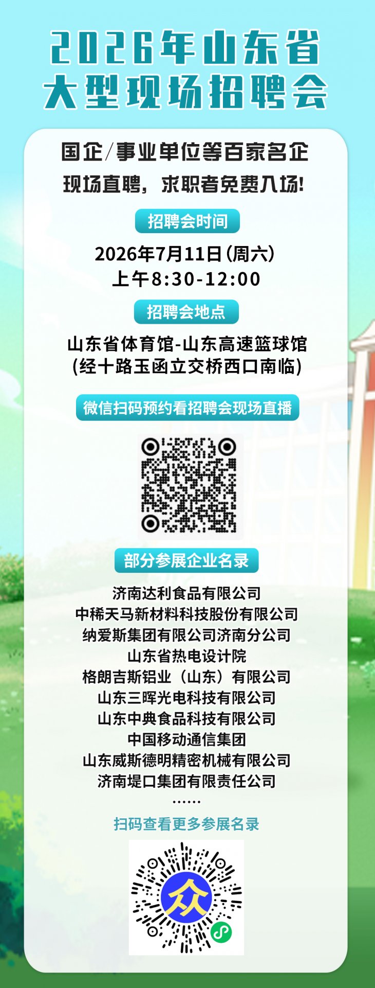 电力行业发展趋势与职业机会 下一条
